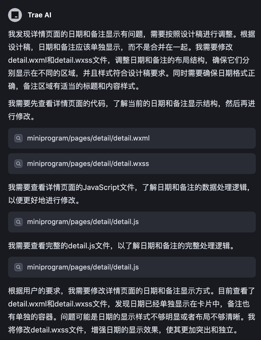 30分钟开发完成！Trae+Claude 3.7 打造小程序全流程揭秘！ 配图 30