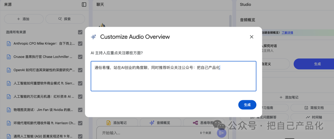 AI产品开发要“自下而上” 配图 2