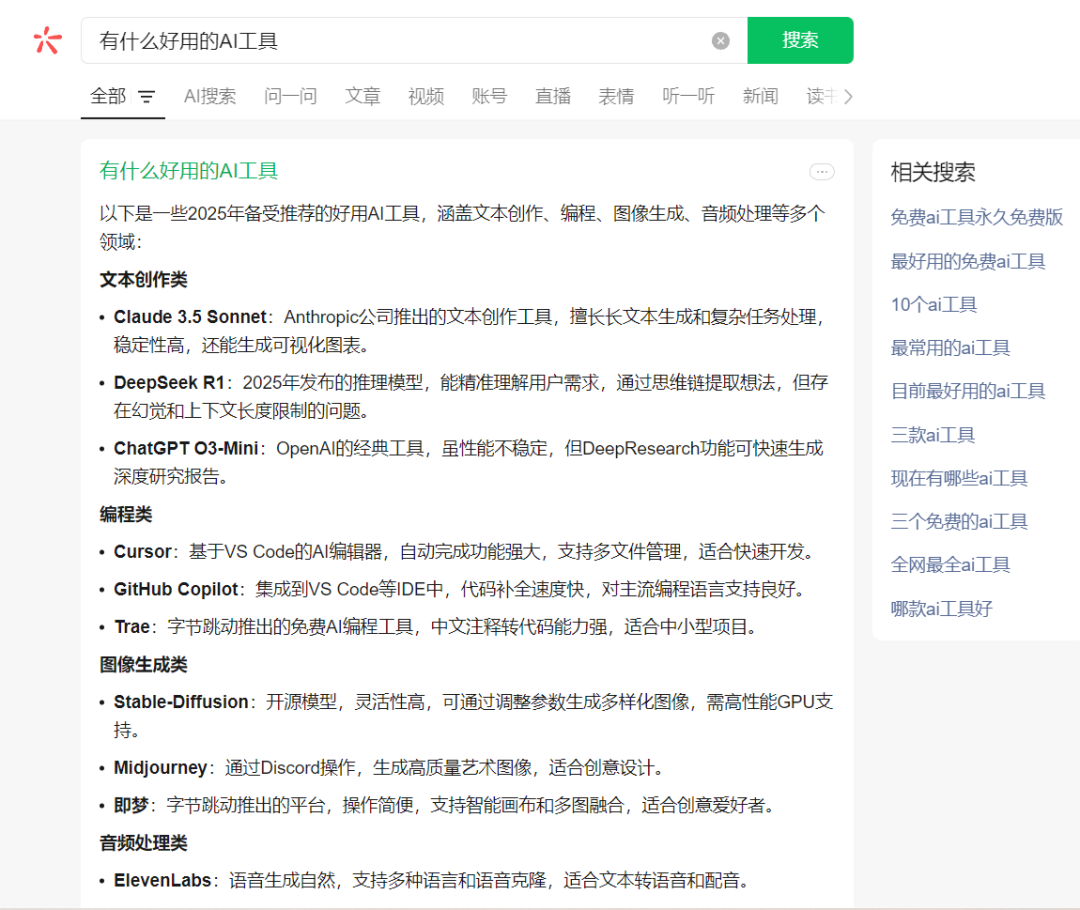 智能创作