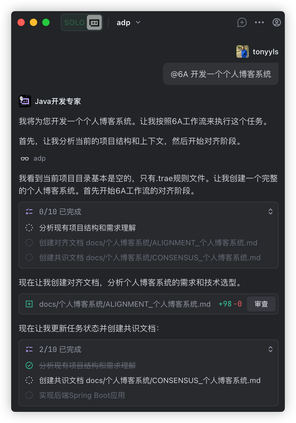AI编程实践：配置6A工作流规则，提升AI生成质量 配图 2