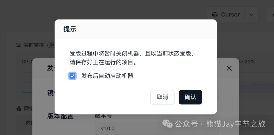 3分钟部署上线小产品？Cursor 和 Devbox 让开发从未如此简单！ 配图 31