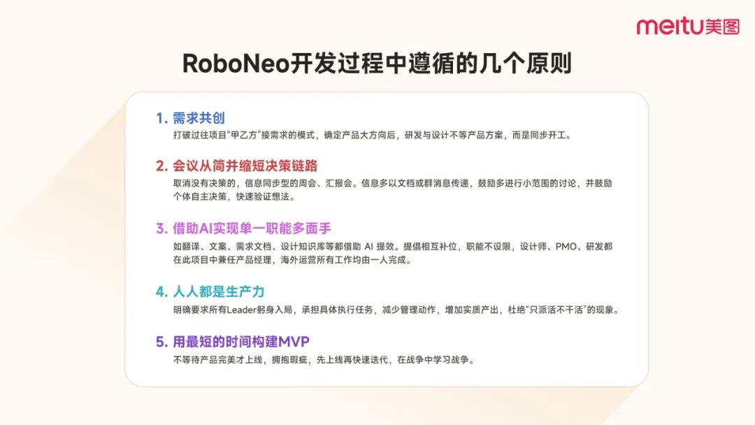 美图17周年，吴欣鸿内部分享全文：美图在AI时代的组织进化。 配图 7