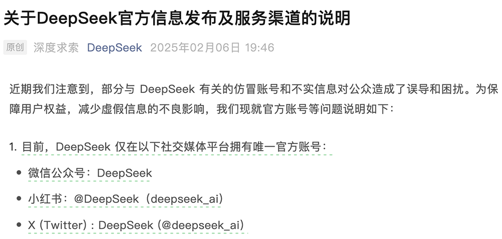 DeepSeek爆火28天，国内大模型同行都在干什么？ 配图 3