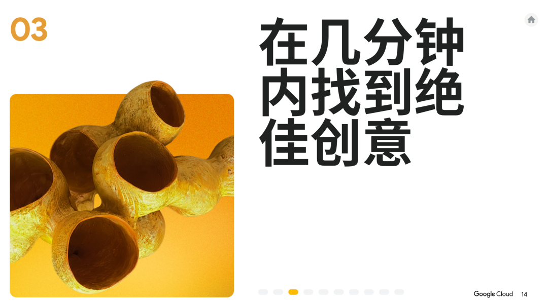 人人都能看懂的AI手册：谷歌用 10 个业务场景，讲清AI智能体怎么提效 配图 12