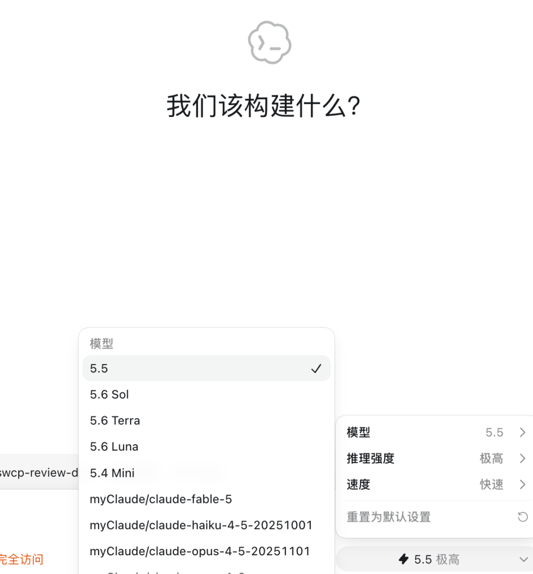 本机 Codex 选择器截图：路由模型已经出现在模型列表中
