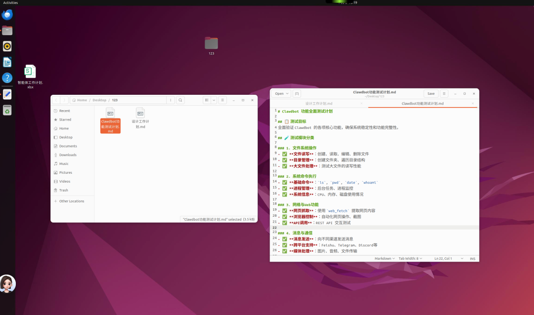 OpenClaw 智能体