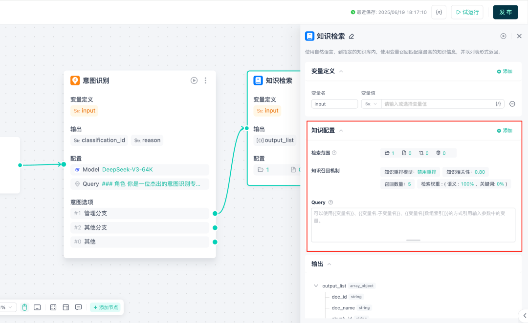 四大AI Agent平台横评：GPTBots、Dify、Coze、FastGPT谁更能打？ 配图 8