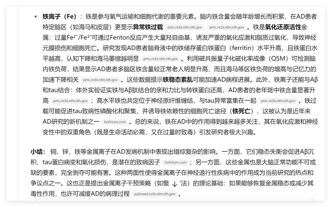 Kimi深度研究 vs. OpenAI / Gemini Deep Research：文献综述哪家强？（实测对比） 配图 17
