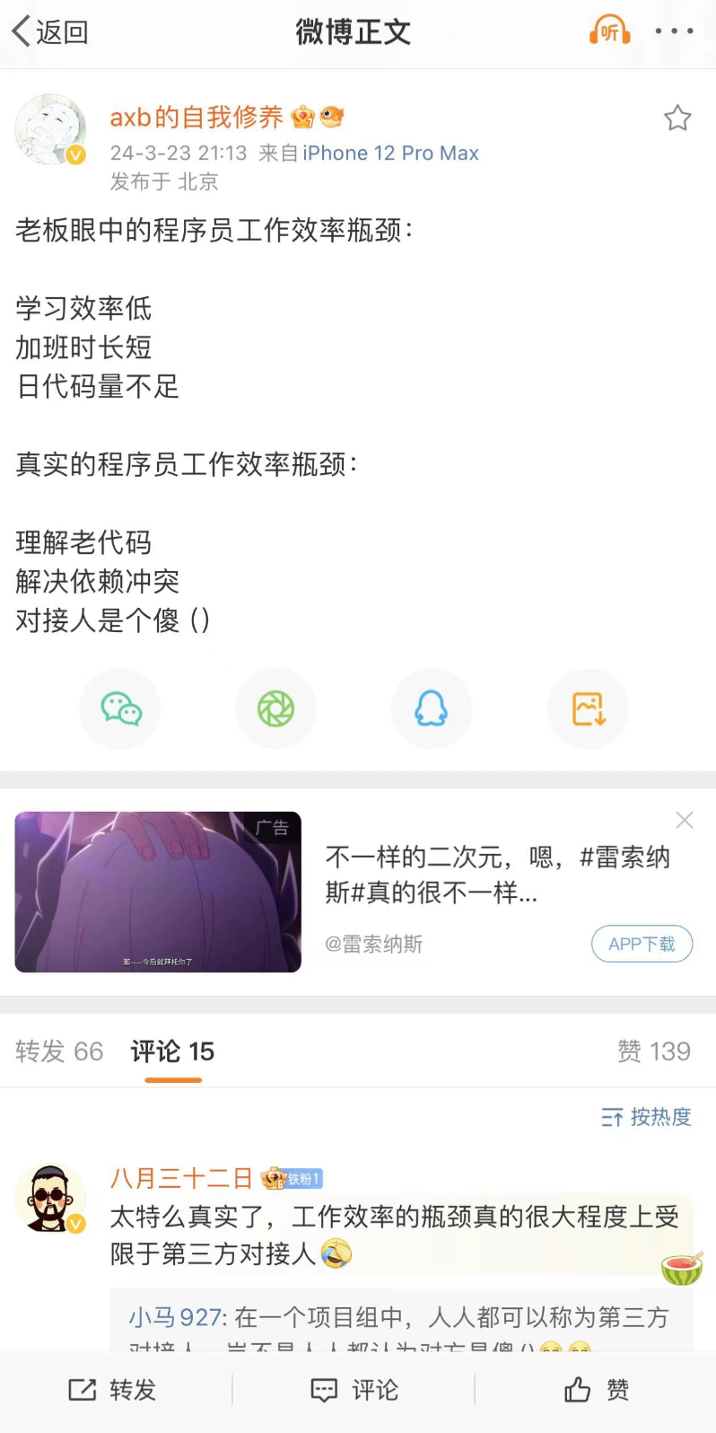 万字长文解析「AI x 教育」的前提和路径 配图 7