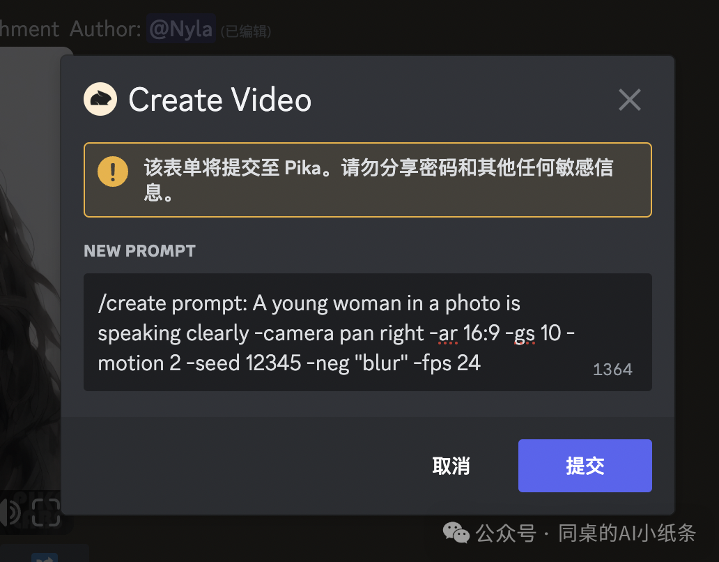 人人都能看懂的Pika入门教程！手把手教你AI一键生成视频 配图 24