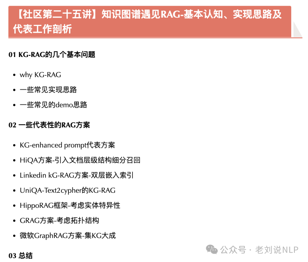 有趣的“分而治之RAG”- Speculative RAG实现策略：兼看20240713大模型技术总结回顾 配图 4