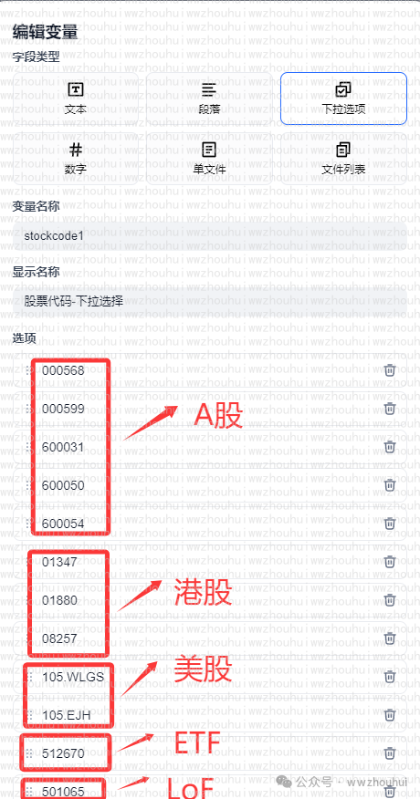 dify案例分享-股票分析系统A股、港股、美股、ETF、LOF 配图 2