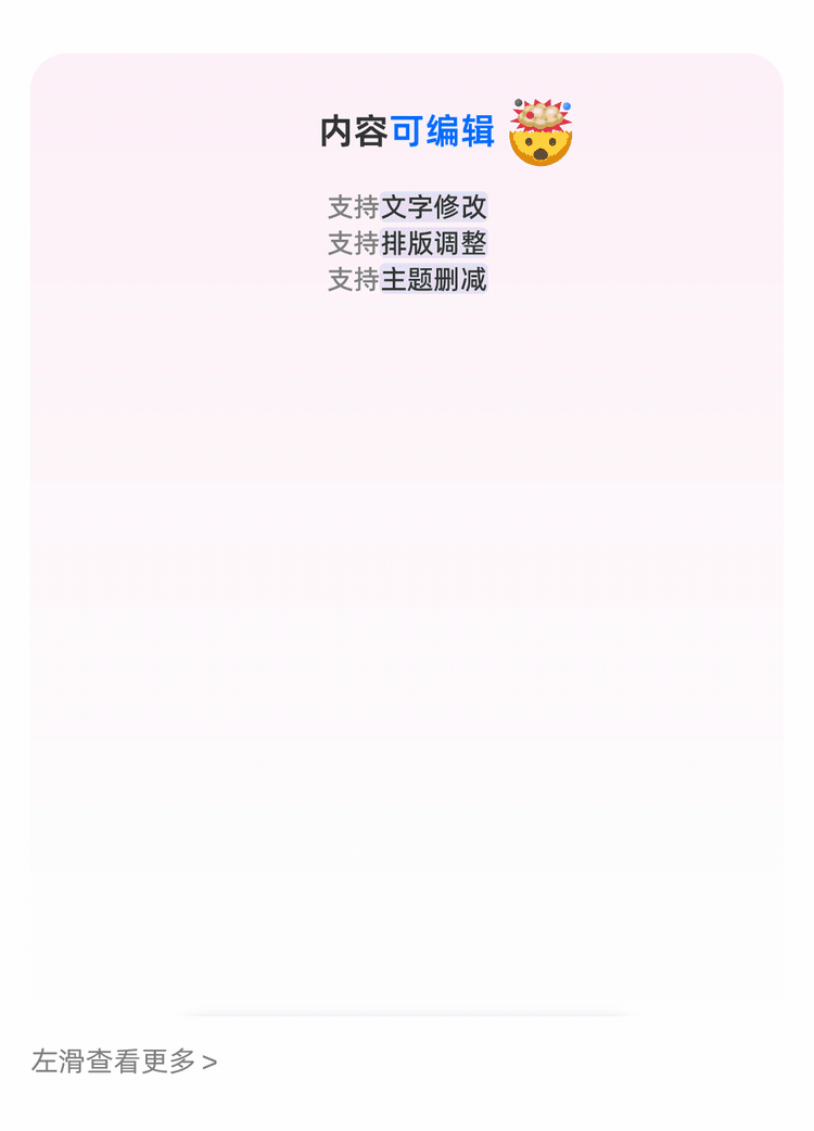 钉钉8.1.10全新版本上线 职场沟通有了“AI嘴替” 配图 6