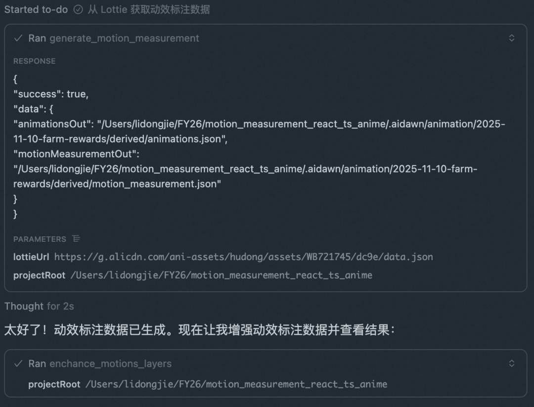 AI 辅助前端动画开发 配图 11