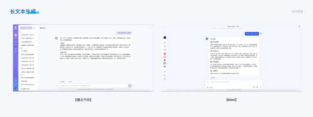 8000字竞品分析干货！超详细的AI对话类产品分析与思考 配图 30