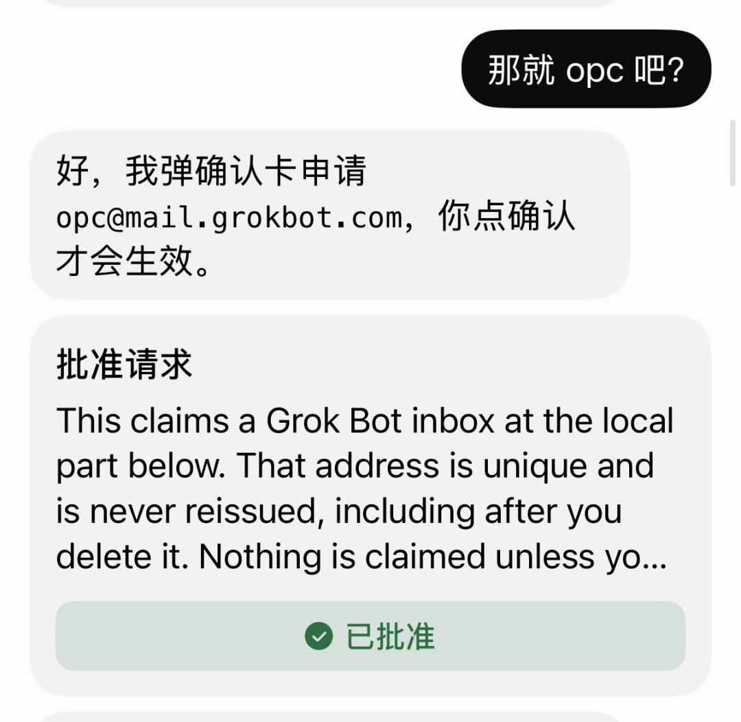 Grok Bot有邮箱了，我让它注册了三个AI 配图 2