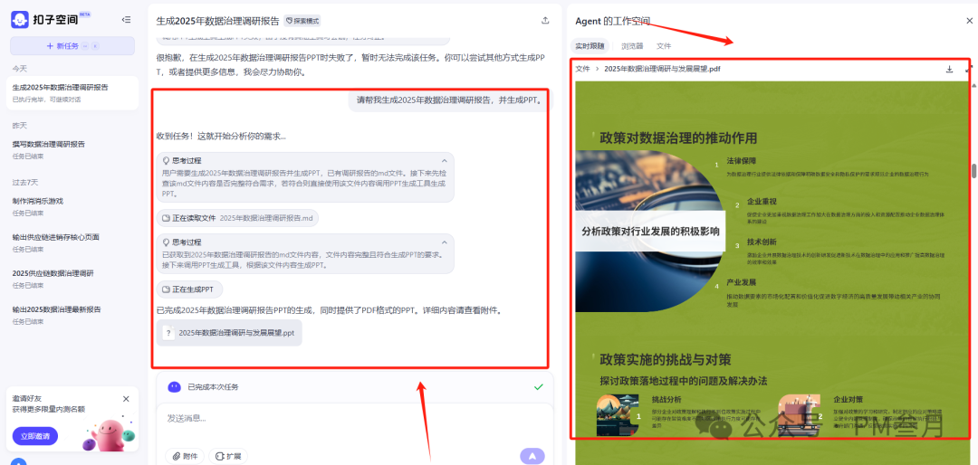 职场人效率狂飙密码！10 款 AI 神器让你告别加班，卷赢全场 配图 2