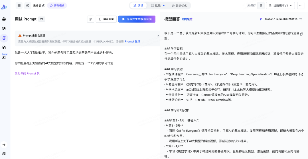 提示词即操作系统：Manus的Prompt体验 配图 4