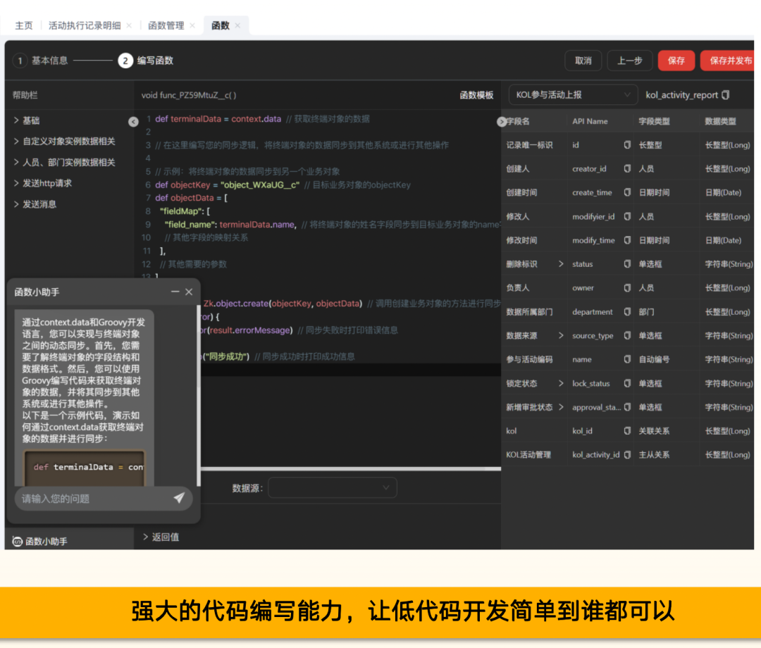 勤策AI Agent重磅发布，解锁快消增长新引擎！ 配图 5