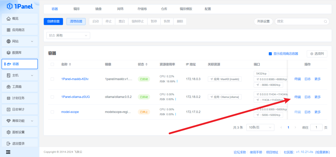 如何本地部署AI模型？ 配图 20