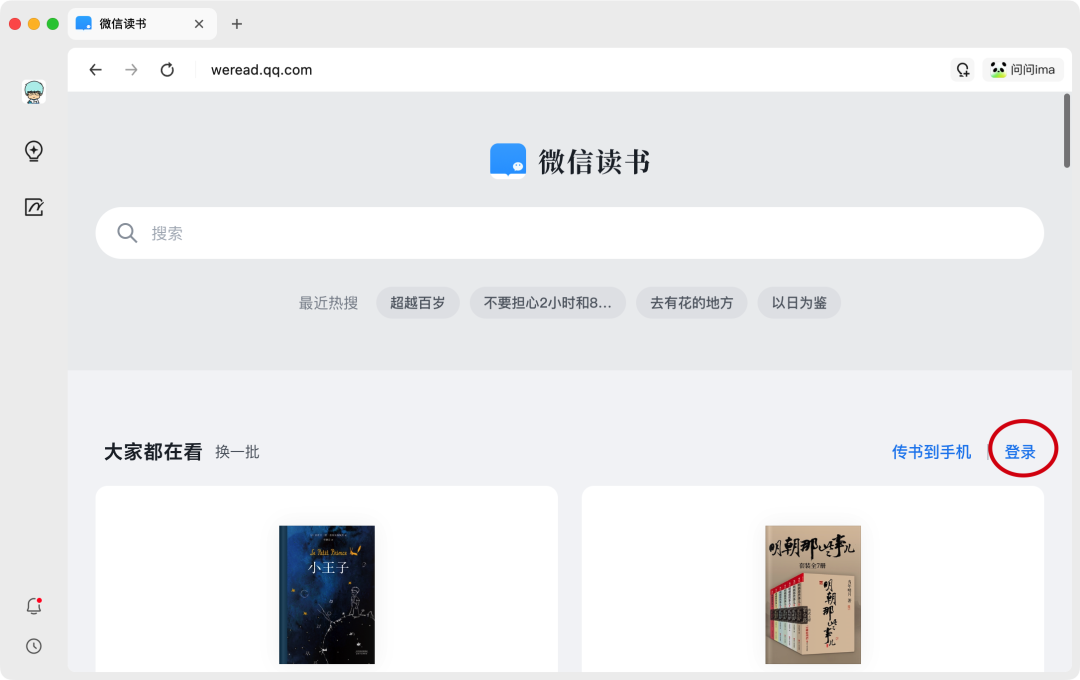 高效学习“外挂”！90%的人不知道，腾讯IMA、元宝、混元AI播客“三件套”才是学习王炸！ 配图 4