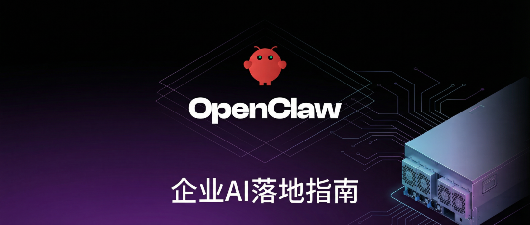 OpenClaw企业落地的5个进阶配置，价值千亿的市场机会 配图 6