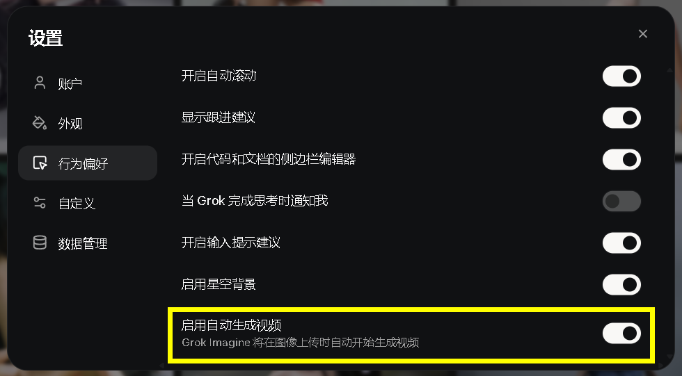 马斯克 Grok imagine 完整使用指南：工具、案例、提示词，看这一篇就够了！ 配图 3