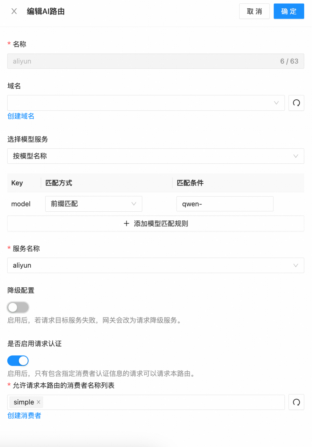 Higress ，助力企业构建私有 AI 网关和 MCP 市场 配图 6