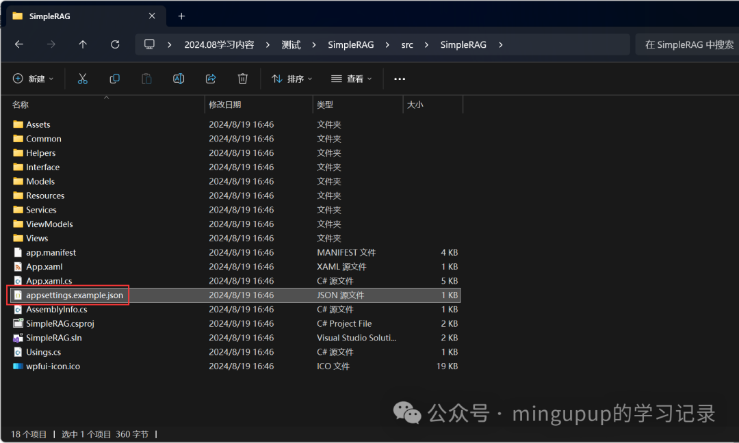 SimpleRAG：基于WPF与Semantic Kernel实现的一个简单的RAG应用 配图 5