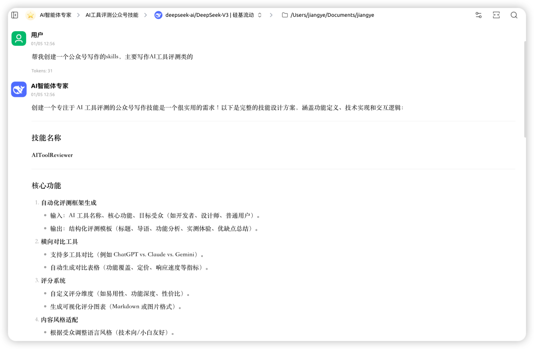 gzh/doc/_resources/cherry studio，治好了我的AI使用焦虑/5a84556ee517d3cdb2c852e6cfd430be_MD5.jpg