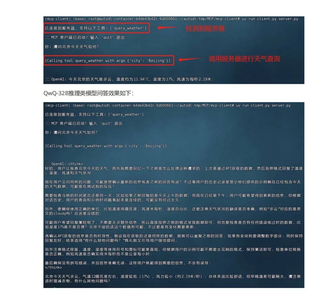 MCP：颠覆AI交互的新革命，你真的懂了吗？MCP从零到一实战指南！ 配图 33