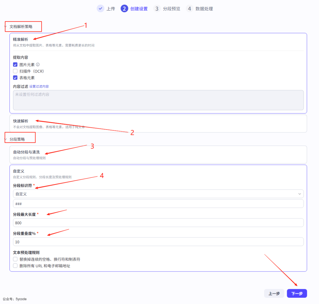 Dify 之外的新尝试：Coze Studio 知识库实战指南：部署、解析、接入全流程 配图 13