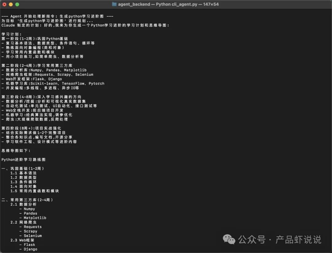 打造你的专属AI Agent：从理论到实践的完全指南 配图 7
