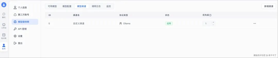有人问我会不会用 AI，我直接拿出这个 Ollama + FastGPT 项目给他看 配图 19