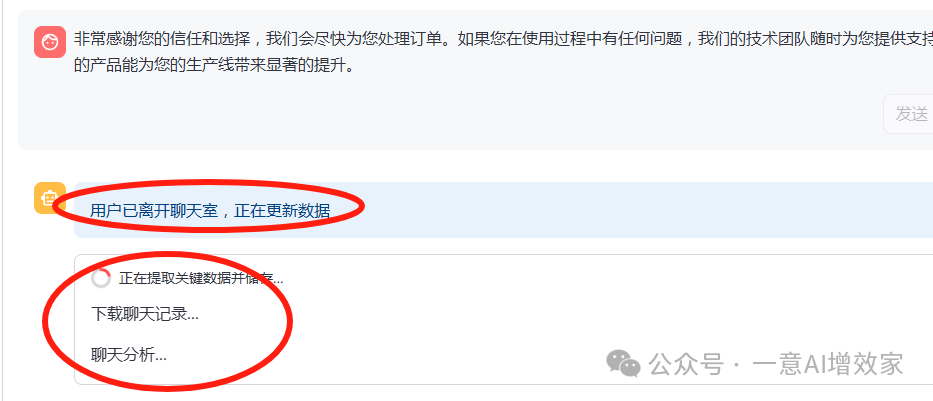 实操！Agent接管营销！让AI教销售跟进客户+营销复盘+对接系统下单！全链条项目！ 配图 3