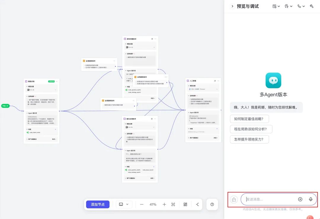手把手教你：用字节最新开源 “扣子罗盘”，标准化评测 Prompt 性能 配图 20