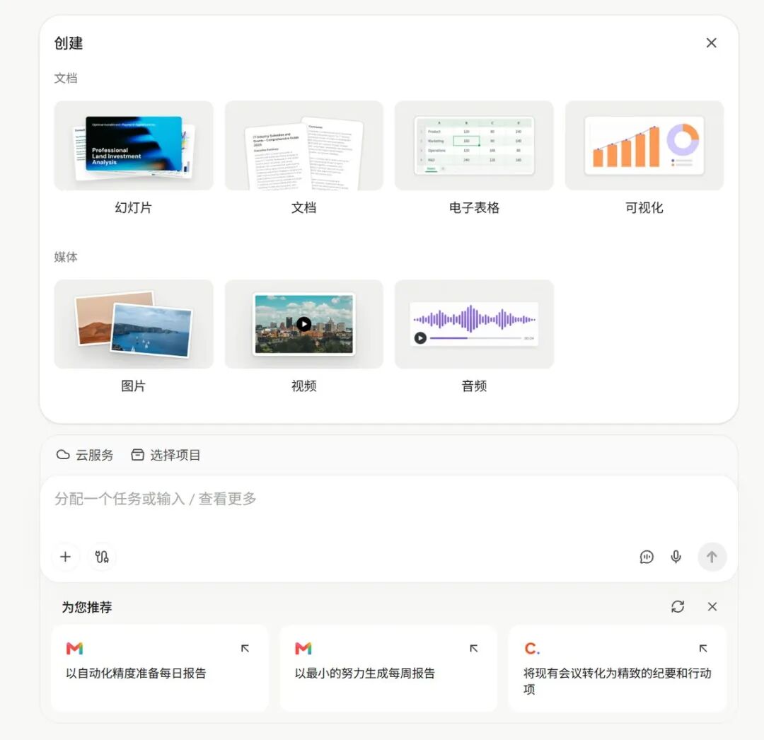 实测：Manus 都有什么变化 配图 4