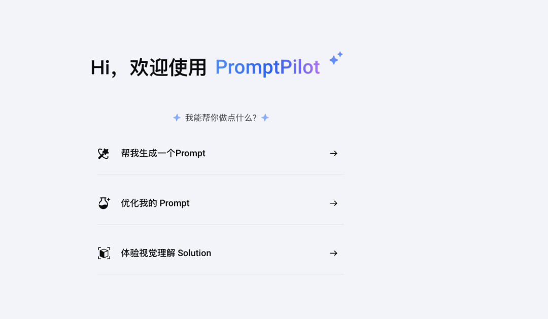 选对prompt平台，看这6个关键点就够了！ 配图 4