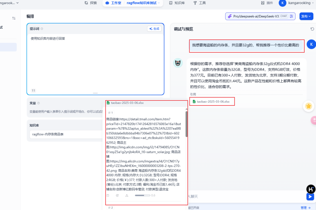 dify v1.0.1外挂ragflow知识库，确实可以封神了！【喂饭级教程】 配图 32