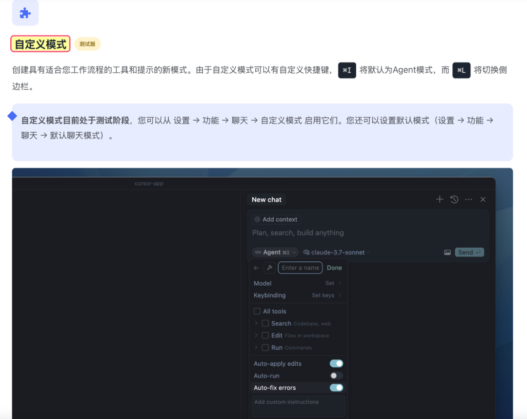 Cursor 0.48 更新详解：一键开启多个对话，MAX 编码效率 配图 2