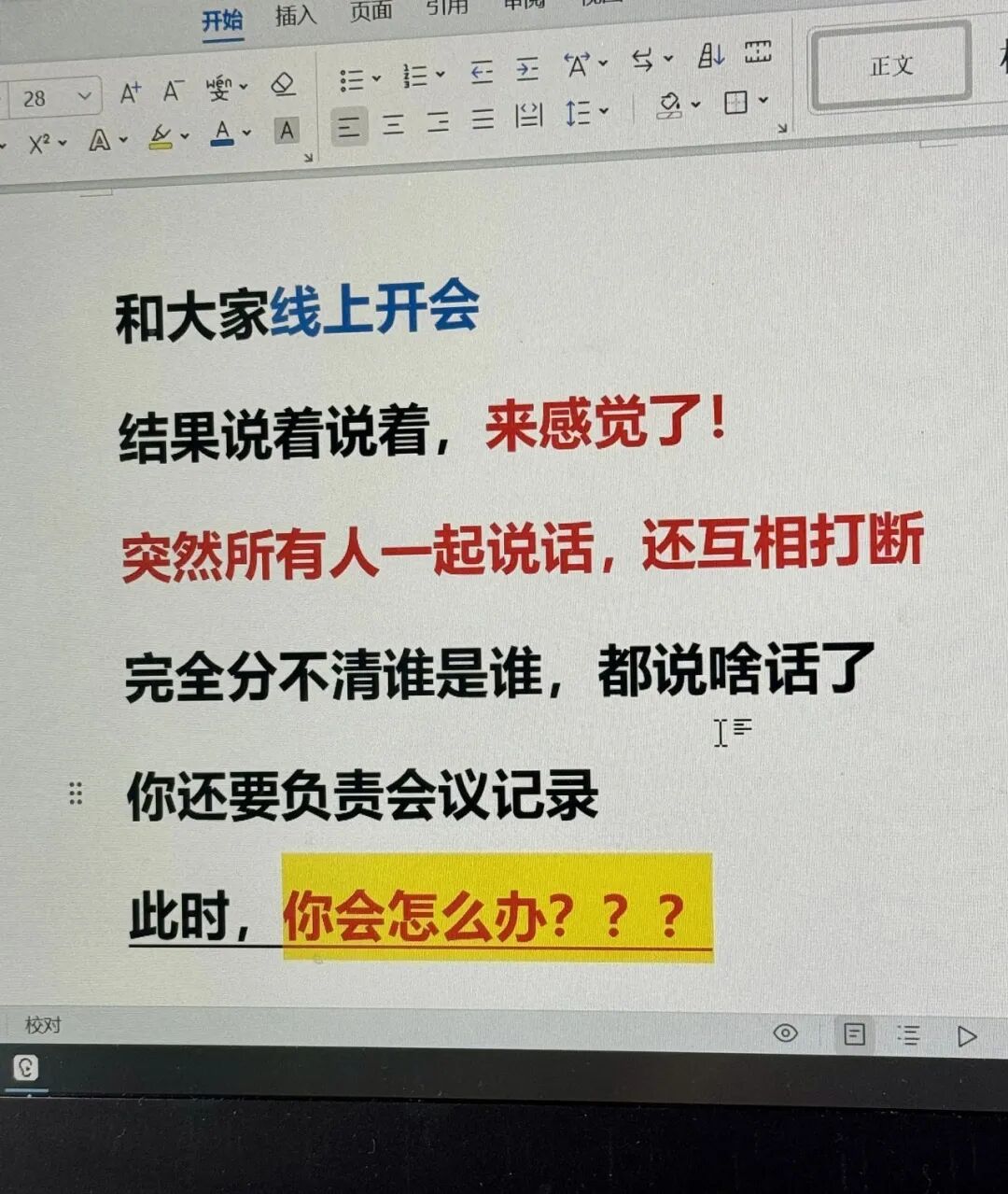 语音识别大赛五连冠！开会就能用！ 配图 2