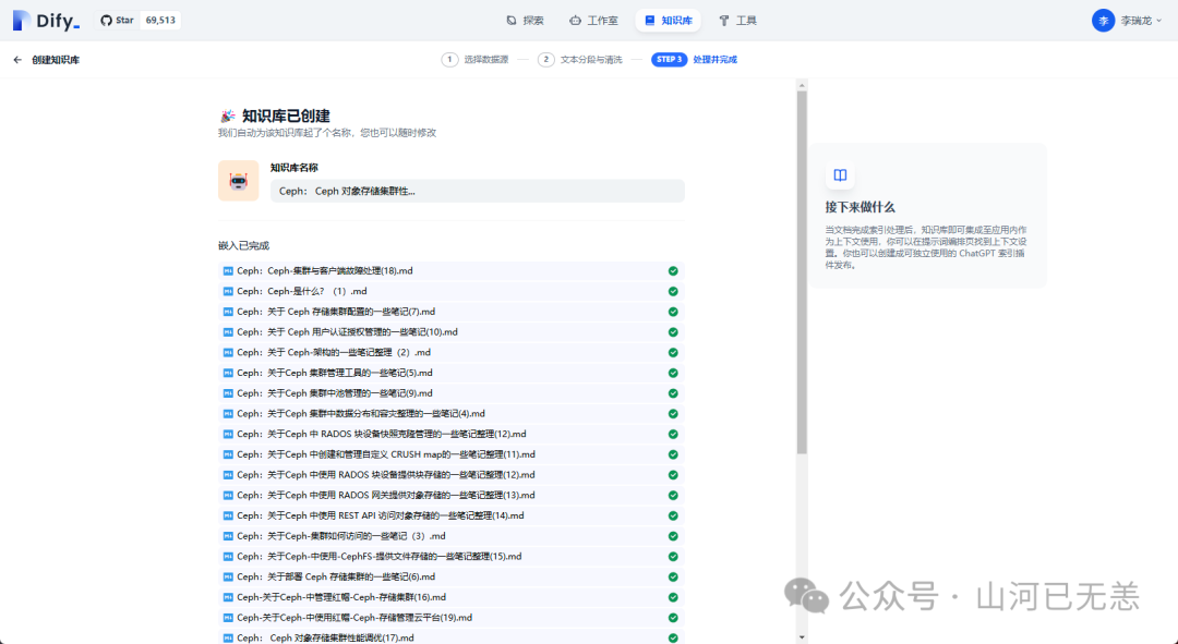 基于 Deepseek LLM 本地知识库搭建开源方案(AnythingLLM、Cherry、Ragflow、Dify)认知 配图 35