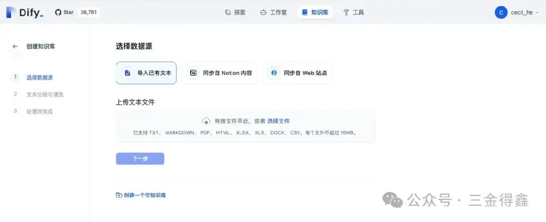 37.4k 的 Dify，一款小白也可以轻松上手的大模型开发平台（一）：部署及基础使用 配图 10