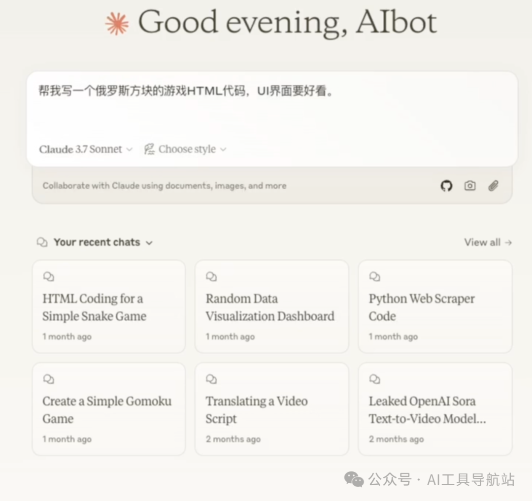 国内使用Claude 3.7 sonnet的6种方法 配图 3