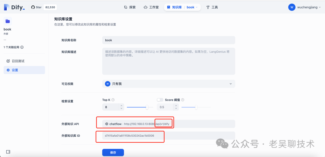 喂饭教程-Dify如何集成RAGFlow知识库 配图 12
