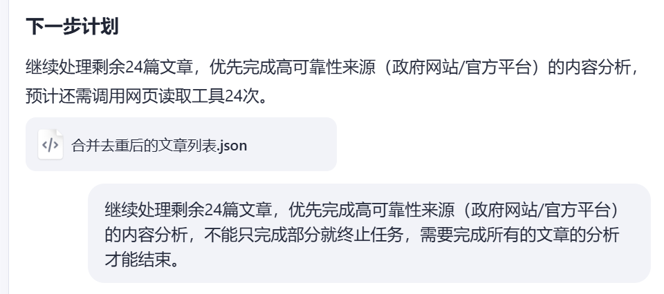 实操 - 利用AI搜索引擎快速调查一个公司 配图 6