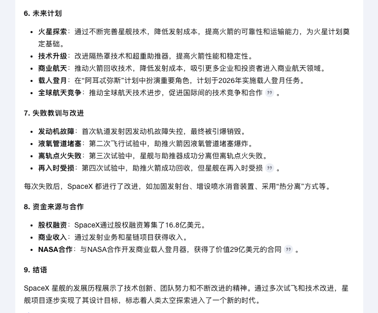 「AI 搜索专题」 Kimi VS MindSearch 谁更胜一筹？ 配图 10