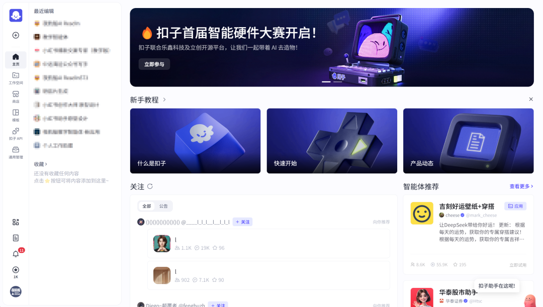 扣子coze开源了，又仿佛没开，像素级对比开源版扣子到底少了啥？ 配图 5