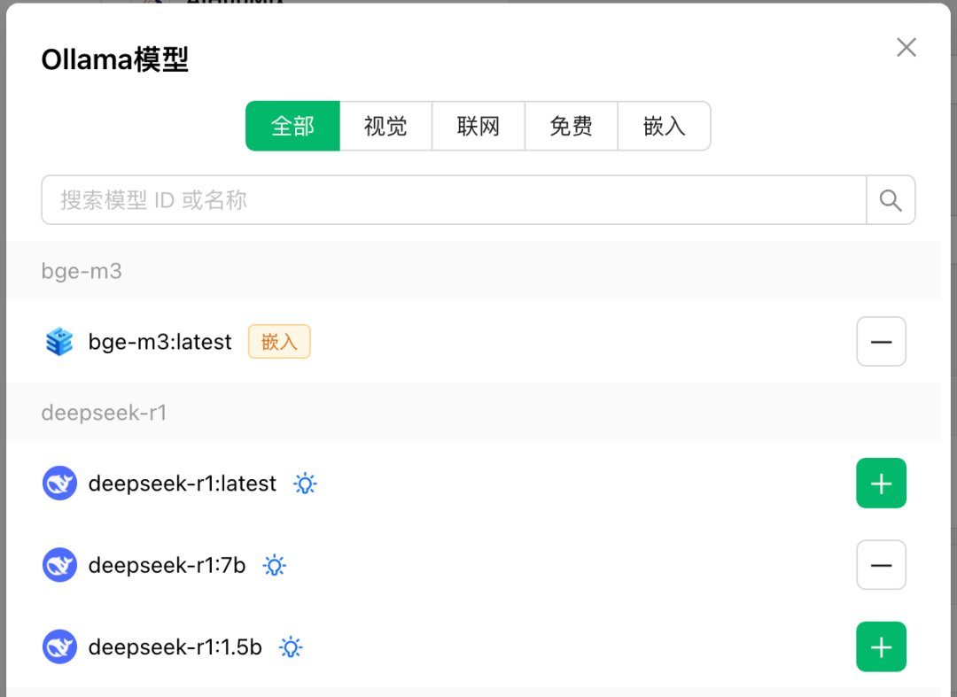 用本地文件调教 DeepSeek 配图 11