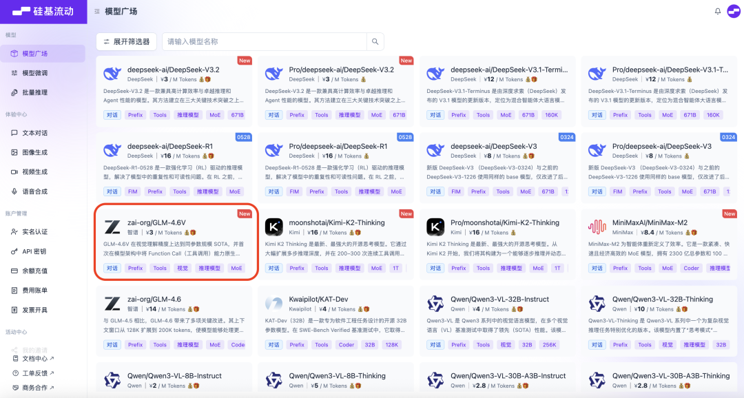 多模态模型